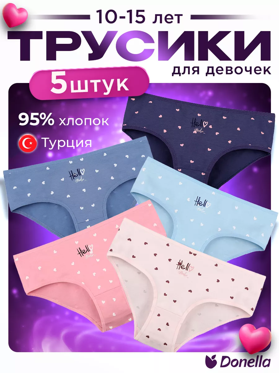 Трусы подростковые слипы...
