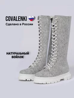 ВАЛЕНКИ женские на подошве сапоги войлок шерсть COVALENKI 254352904 купить за 6 460 ₽ в интернет-магазине Wildberries