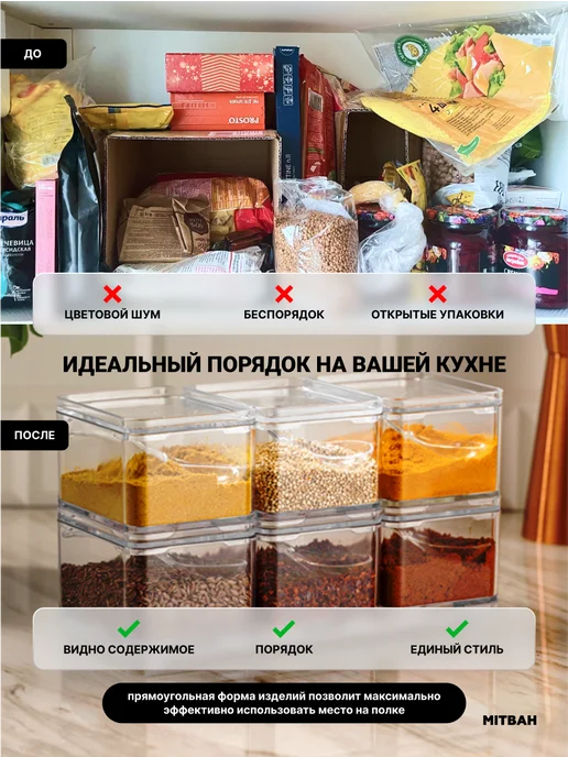 MITBAH Баночки для специй и приправ 6 шт с крышками и ложками, 6 шт, фото 6