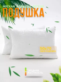 Подушка для сна 50х70 IZARTEX 254355684 купить за 655 ₽ в интернет-магазине Wildberries