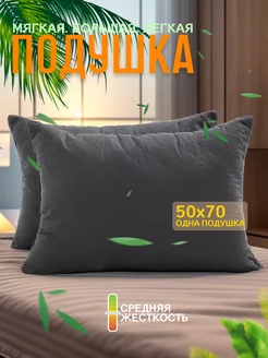 Подушка для сна 50х70 IZARTEX 254355685 купить за 648 ₽ в интернет-магазине Wildberries