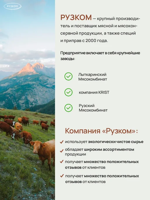 РУЗКОМ Горох с копченостями, тушенка, 325 г - 3 шт, 325 г, 3 шт, фото 8