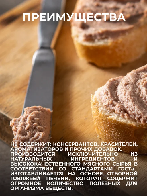 РУЗКОМ Паштет «Эстонский» ГОСТ, 230 г - 3 шт, 230 г, 3 шт, фото 2