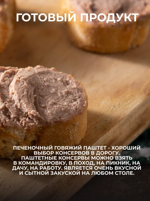 РУЗКОМ Паштет «Эстонский» ГОСТ, 230 г - 3 шт, 230 г, 3 шт, фото 3