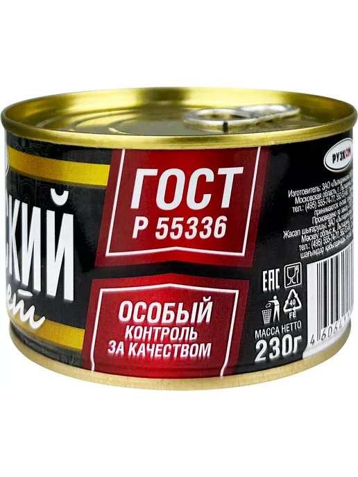 РУЗКОМ Паштет «Эстонский» ГОСТ, 230 г - 3 шт, 230 г, 3 шт, фото 7