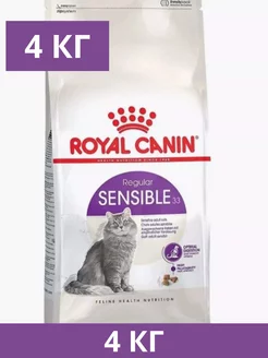 Сухой корм Sensible для кошек чувствительное пищеварение 4кг ROYAL CANIN 254360010 купить за 4 108 ₽ в интернет-магазине Wildberries