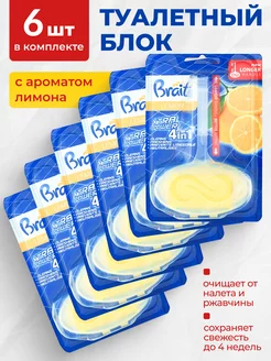 Туалетный блок Lemon, 6 шт. по 40гр