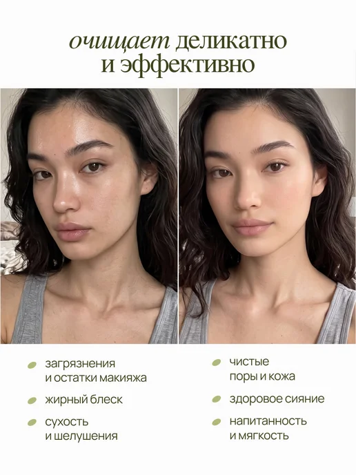 MIXIT Гидрофильное гель масло для умывания, 150 мл, фото 2