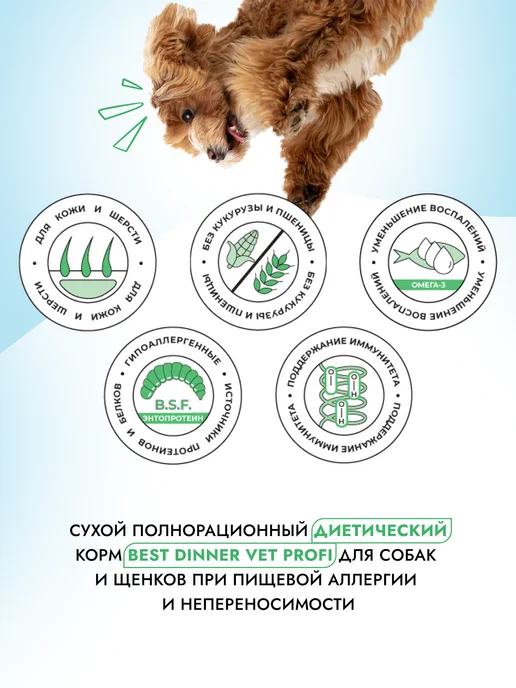 Сухой корм Best dinner Диетический Hypoallergenic для собак, 12 кг, фото 3