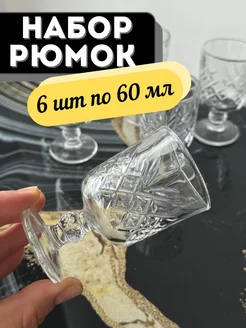 Рюмки для водки на ножке 60 мл Holiday in the house 254366768 купить за 413 ₽ в интернет-магазине Wildberries