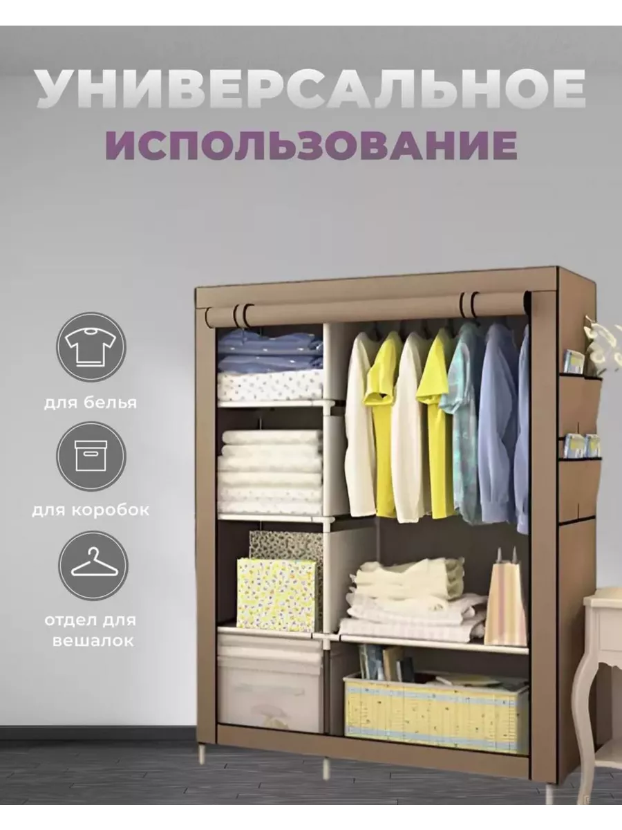 Шкаф для одежды в спальню и...
