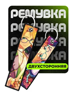 Брелок для ключей ремувка Ensemble stars Макото Юки ChilArt 254371793 купить за 255 ₽ в интернет-магазине Wildberries