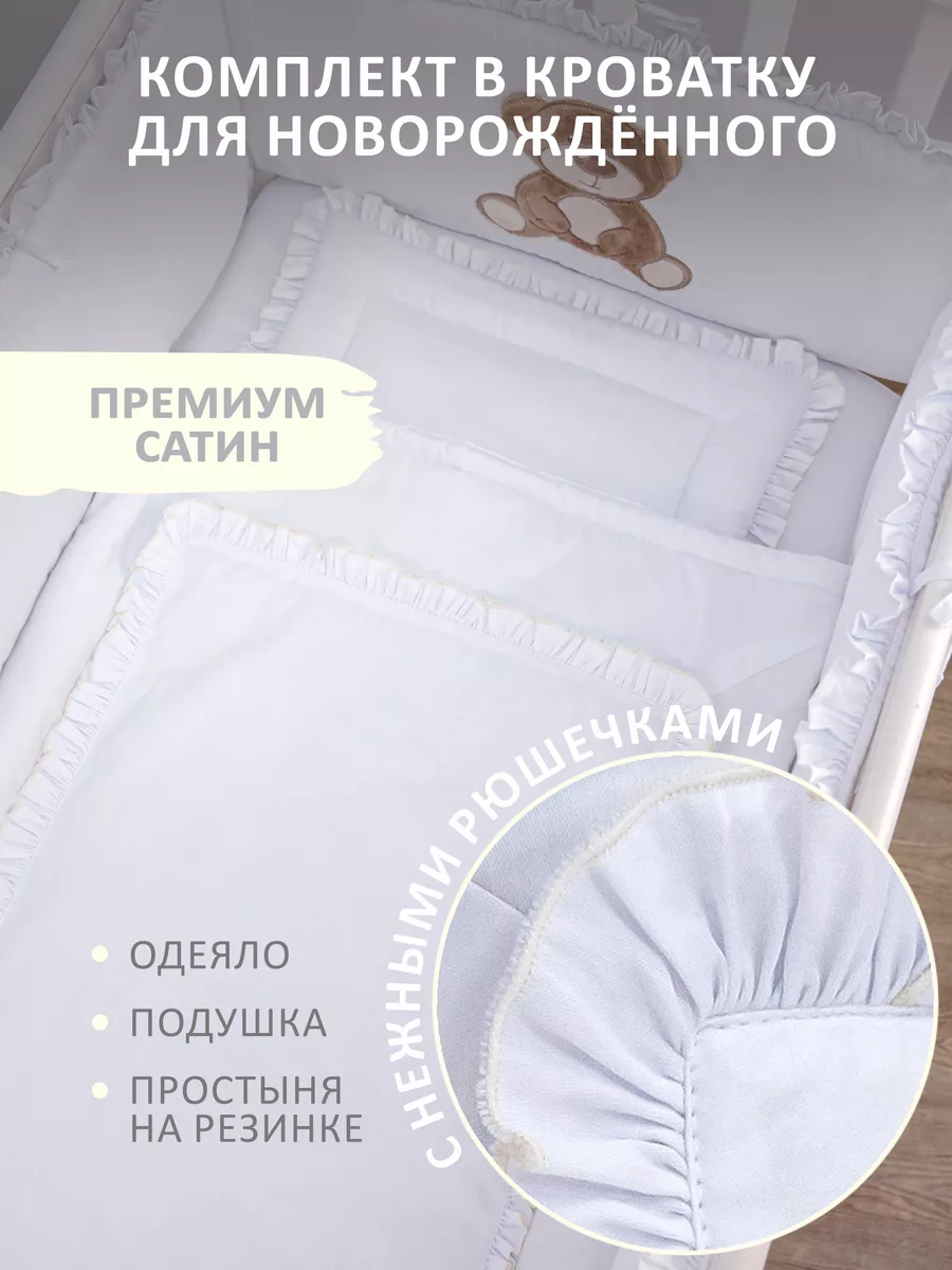 Комплект в кроватку одеяло 70х100 простынь 60х120 подушка