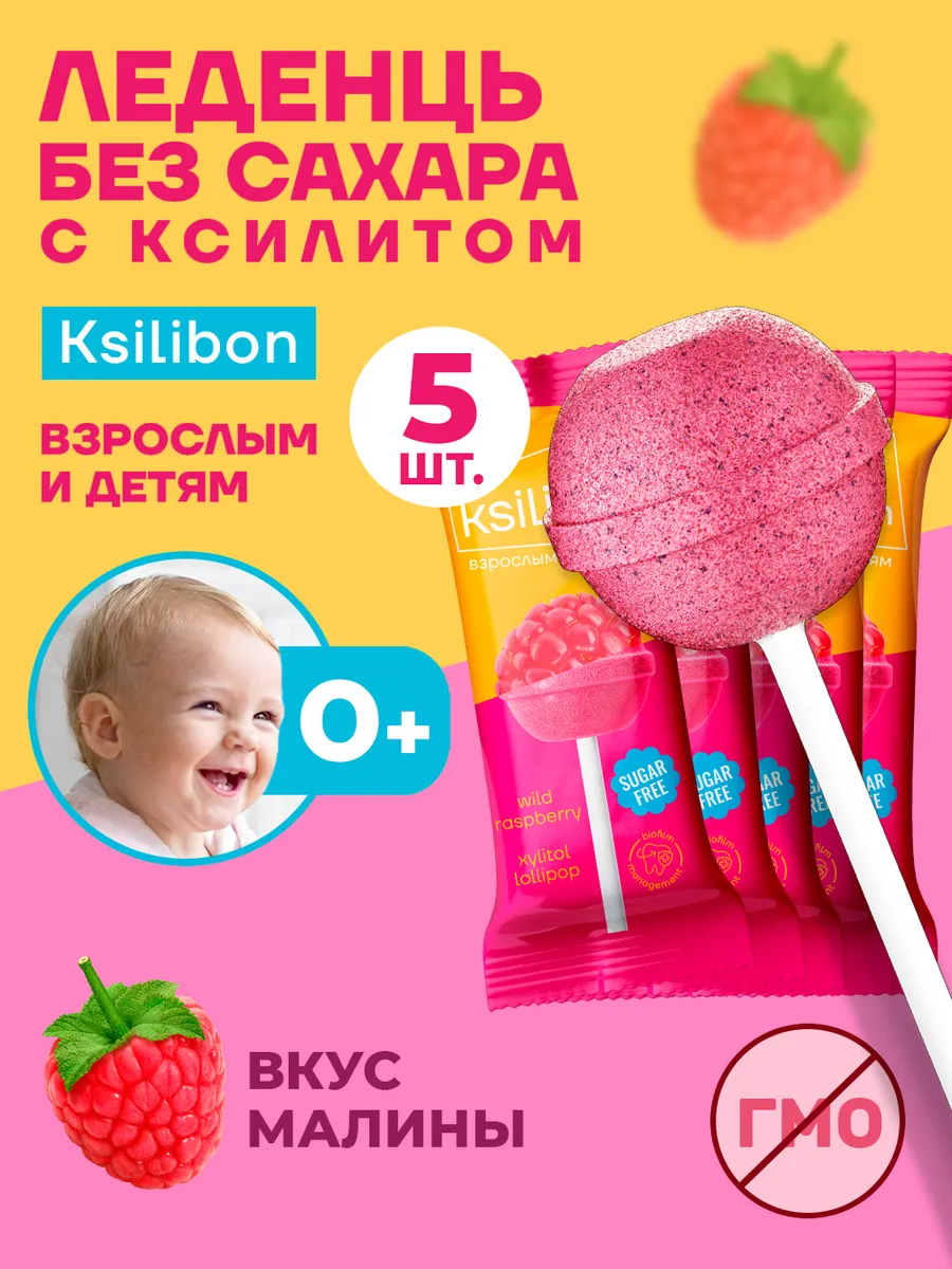 Леденцы без сахара Ksilibon,...