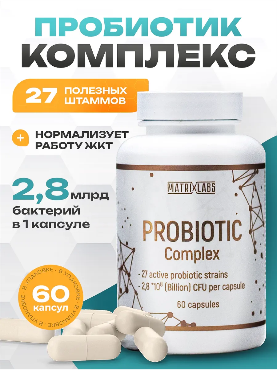 Пробиотики и пребиотики...