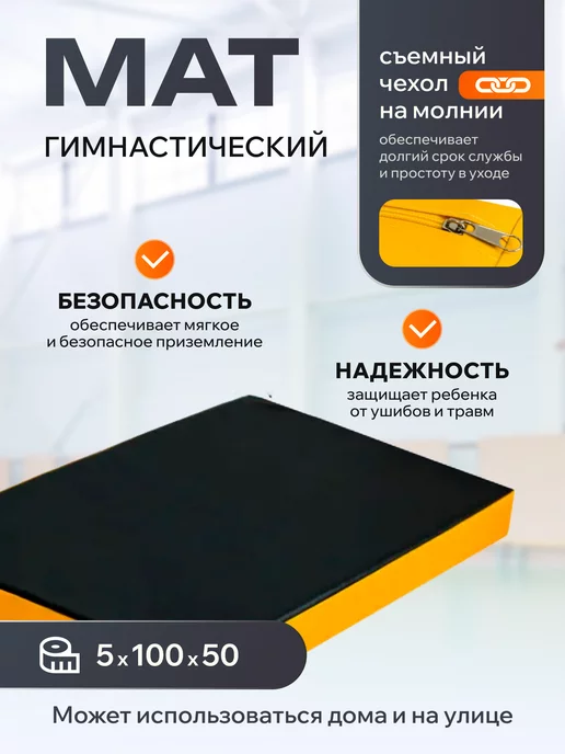 GREEDISGOOD Мат спортивный гимнастический, черный, фото 2