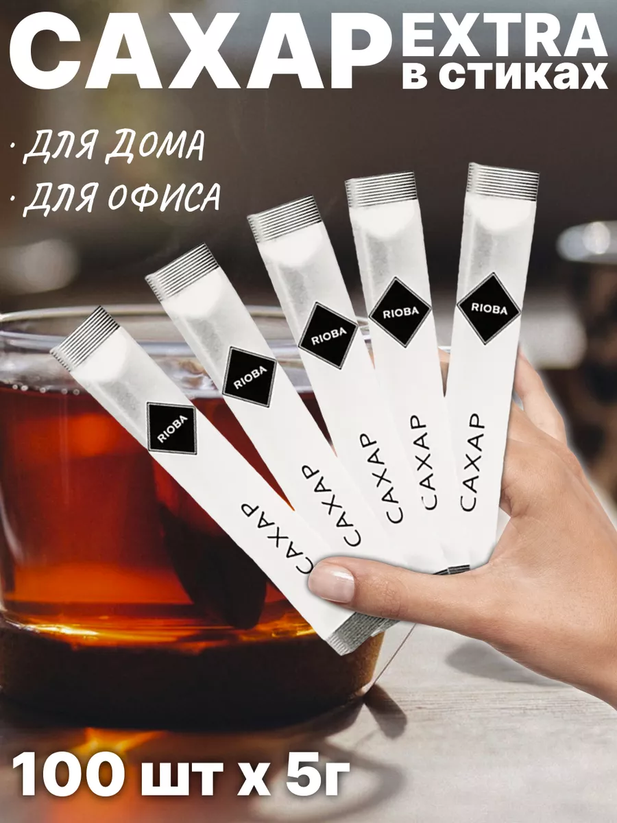 Сахар в стиках 100шт