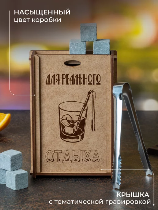 Wood Bank Кубики для охлаждения напитков, камни для виски охлаждающие, красный, фото 2
