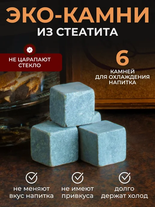 Wood Bank Кубики для охлаждения напитков, камни для виски охлаждающие, красный, фото 3