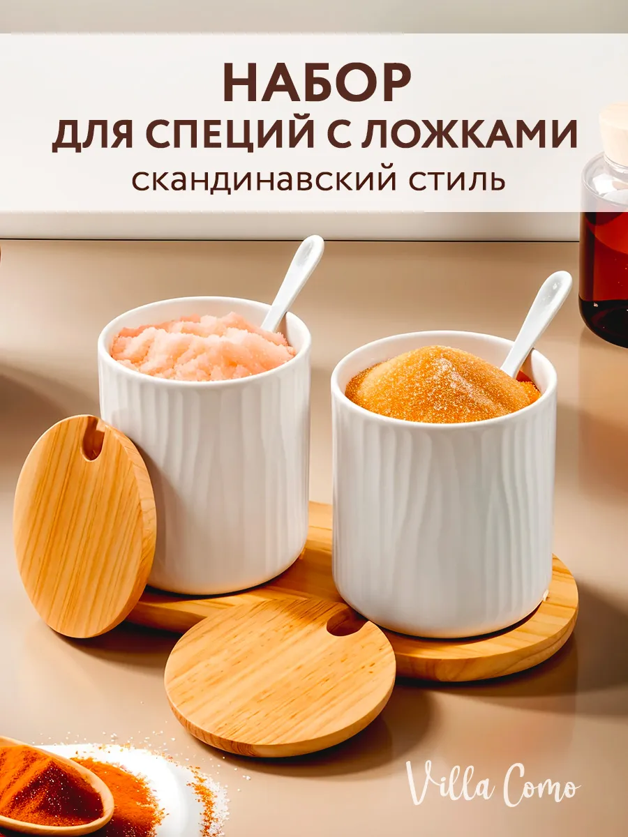 Набор сахарница и солонка...