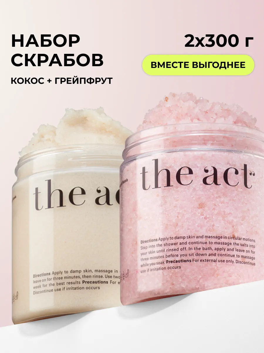 Набор скрабов для тела...