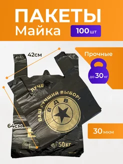 Пакеты Центр упаковки 254384397 купить за 408 ₽ в интернет-магазине Wildberries