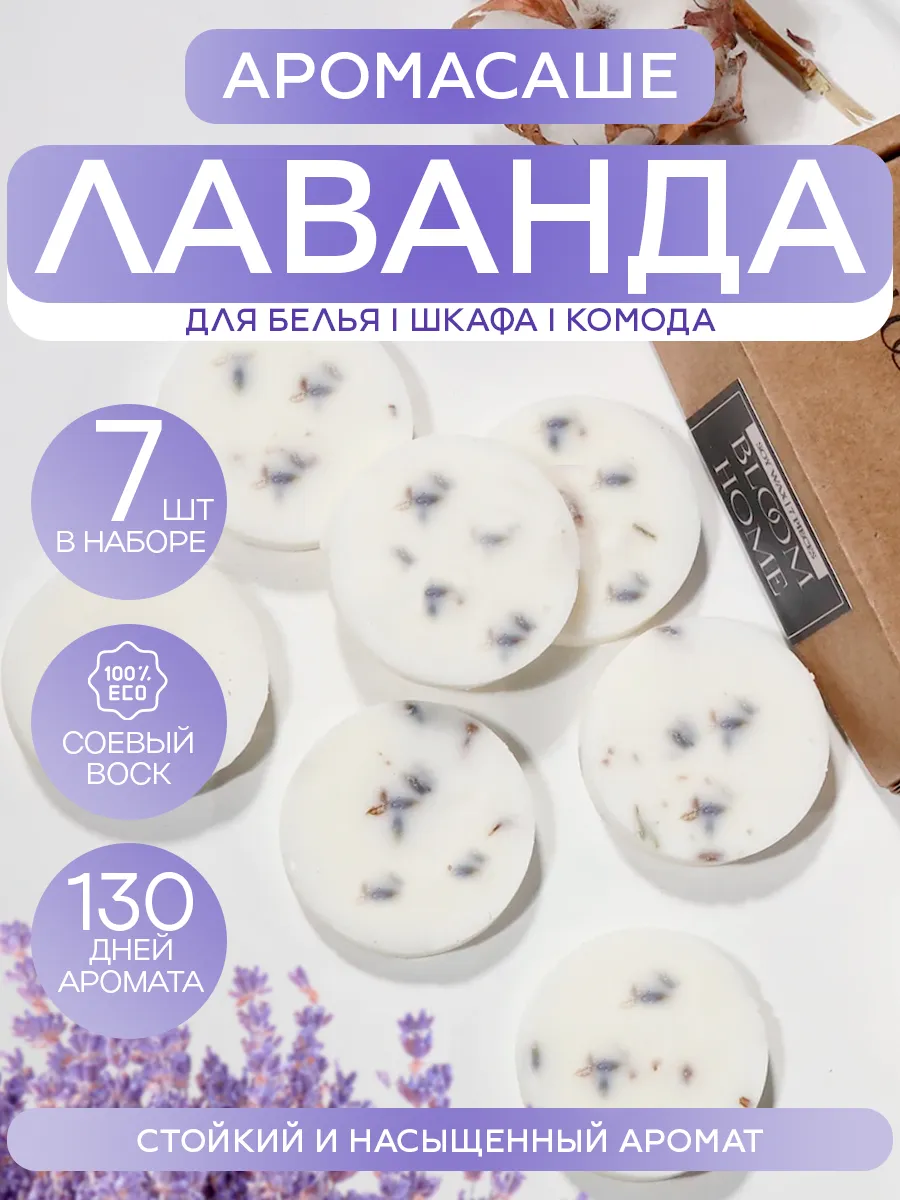 Ароматическое...