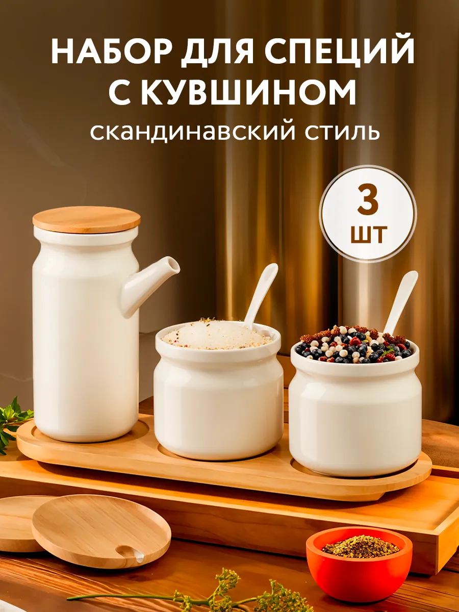 Набор сахарниц с кувшином...