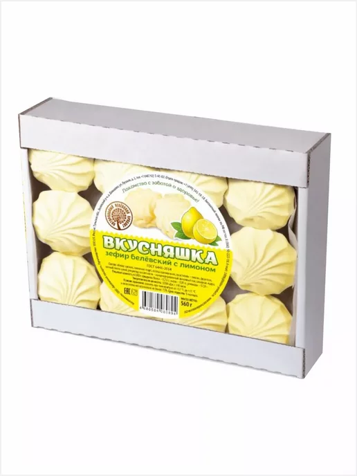 Белёвский продукт Зефир Белёвский с лимоном " Вкусняшка" без сахара 560гр, 560 г, фото 3