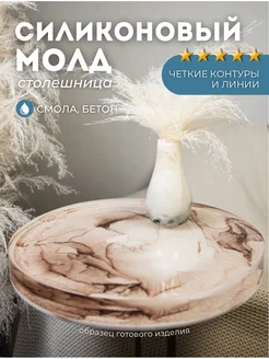 Силиконовый молд - Объемный круг, d36см Monarti 254384814 купить за 2 827 ₽ в интернет-магазине Wildberries