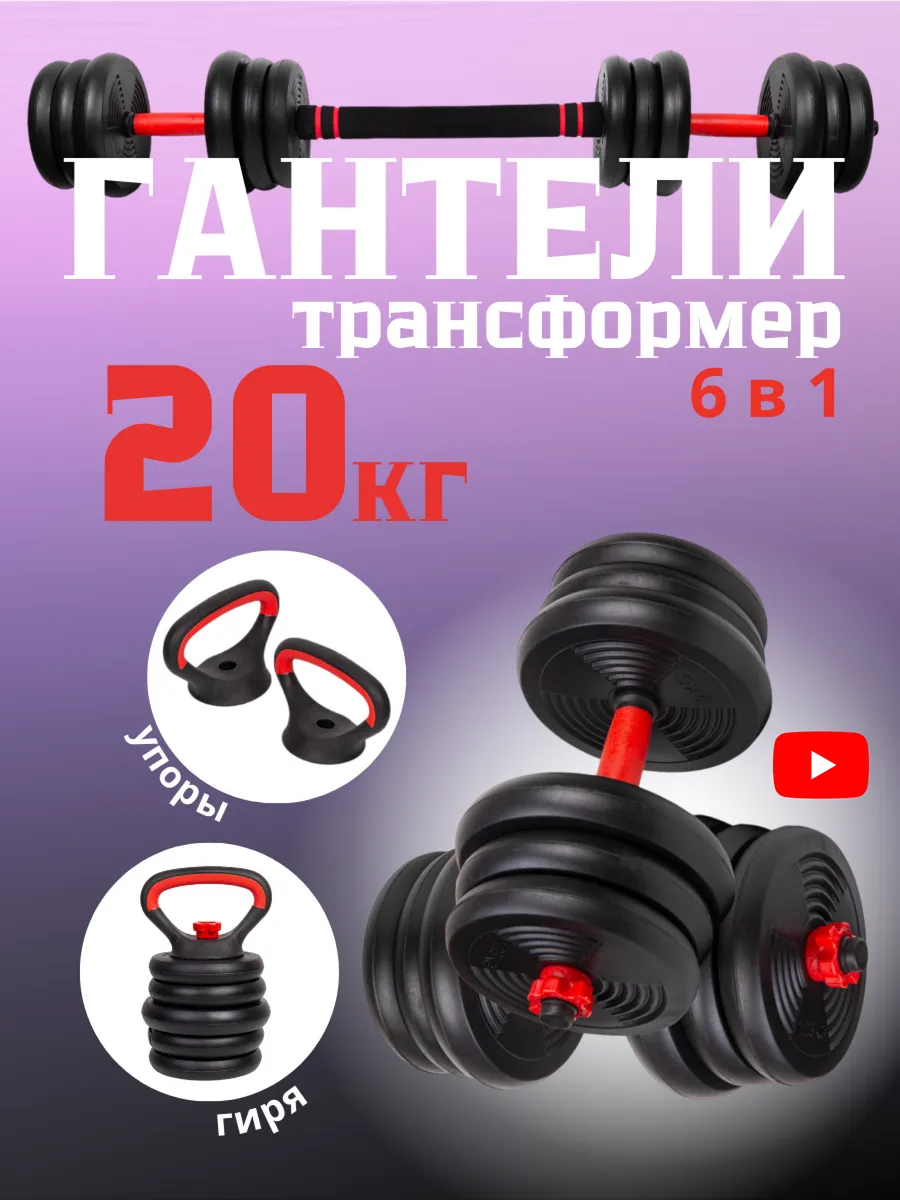 Гантели разборные со...