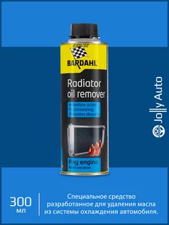 Присадка в антифриз Бардаль Radiator Oil Remover 300 мл