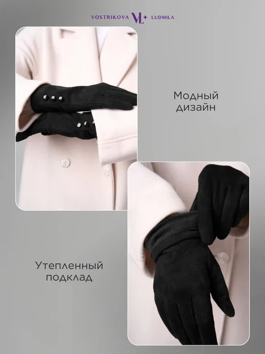 Перчатки демисезонные