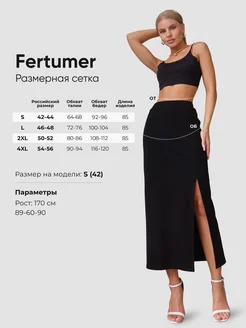 Юбка лапша длинная с разрезом