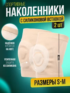 Наколенники для танцев и гимнастики ESTECODE 254397133 купить за 693 ₽ в интернет-магазине Wildberries