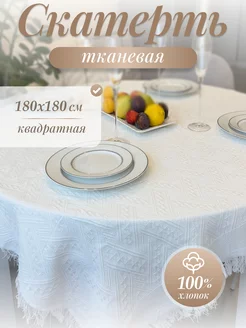 Скатерть на стол для кухни 254414567 купить за 2 069 ₽ в интернет-магазине Wildberries