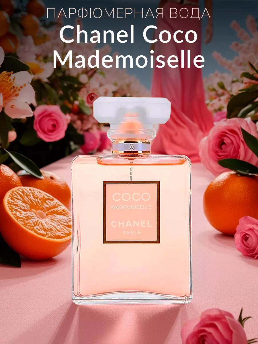 Coco Mademoiselle 100 Dior 254415434 4 548 Wildberries