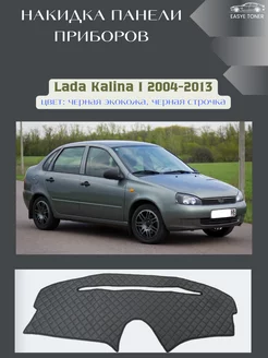 Накидка панели приборов Lada Kalina I 2004-2013