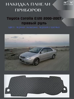 Накидка панели приборов Toyota Corolla E120 2000-2007 п.р