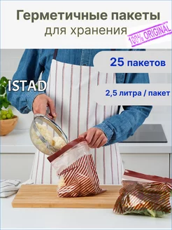 Зип пакеты для хранения и заморозки продуктов