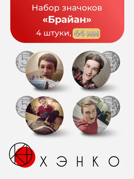 Брайан Мапс ютубер