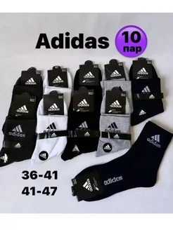 Носки набор 10 пар средние Adidas 254417369 купить за 475 ₽ в интернет-магазине Wildberries