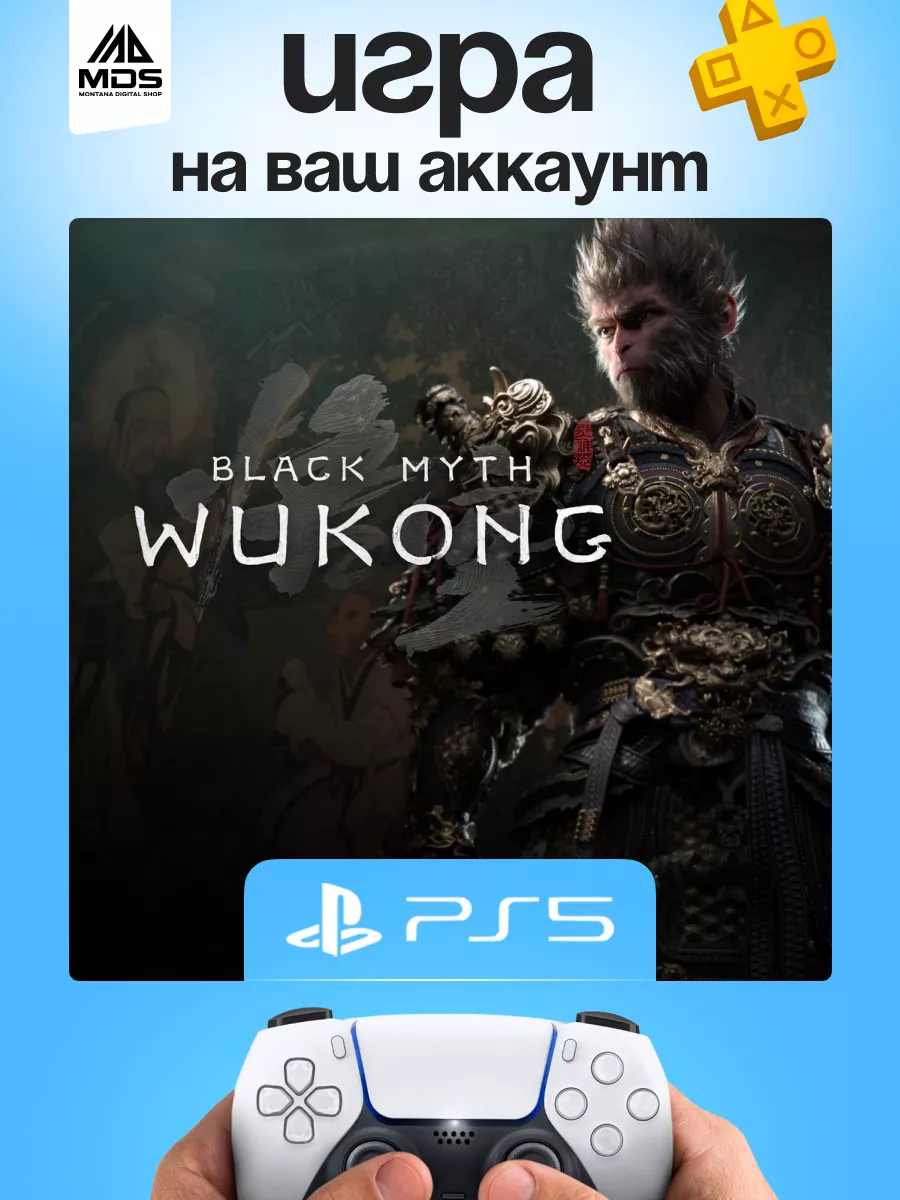 Black Myth Wukong