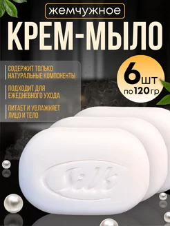 Арабское мыло туалетное набор Silk 254423079 купить за 418 ₽ в интернет-магазине Wildberries