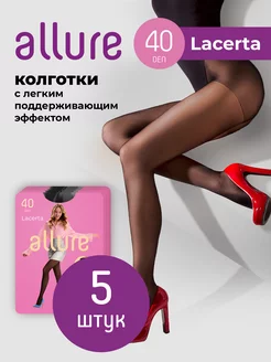 Колготки капроновые 40 ден, набор 5 шт. Lacerta Allure 254423640 купить за 553 ₽ в интернет-магазине Wildberries