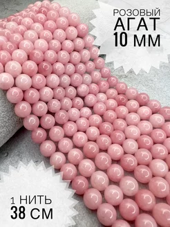 Бусины из натуральных камней Агат 10 мм TERZI BEADS 254427078 купить за 409 ₽ в интернет-магазине Wildberries