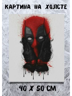 Картина 40x50 Дедпул Deadpool из комиксов Marvel