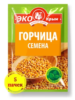 Горчица семена , 5шт ЭкоКрым 254430181 купить за 148 ₽ в интернет-магазине Wildberries