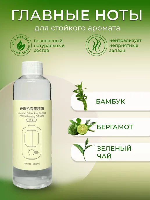 INAIR Эфирное масло для освежителя воздуха автоматического, зеленый, фото 2