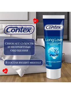 Гель-смазка CONTEX Long Love 30мл